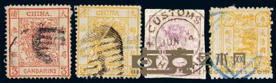 ○1878-1897年清代邮票四枚 