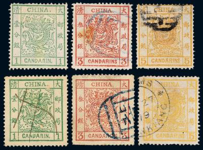 ★○1878-1882年大龙邮票及大龙阔边邮票各一套