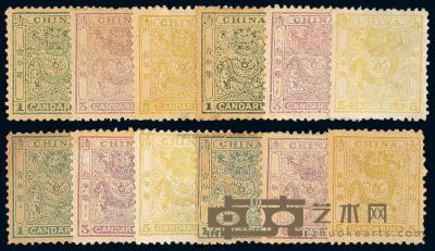 ★1885-1888年小龙邮票三枚全四套 