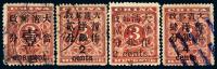 ○1897年红印花加盖暂作邮票当壹分、大字2分、小字2分、大字4分各一枚