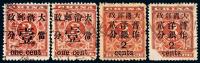 ○1897年红印花加盖暂作邮票当壹分、大字2分各二枚