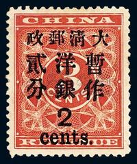 ★1897年红印花加盖暂作邮票大字2分一枚