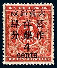 ★1897年红印花加盖暂作邮票大字4分一枚