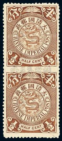 ★1901-1910年伦敦版蟠龙邮票半分直双连