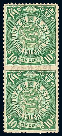 ★1901-1910年伦敦版蟠龙邮票10分直双连