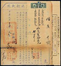 1923-1936年皖岸北监水程执照、安康寄汉阴邮局另雇骡头/车辆合同各一件