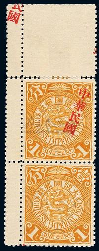 ○1912年蟠龙加盖“中华民国”大“国”字邮票1分直双连