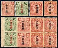 ★1912年蟠龙加盖宋字“中华民国”邮票半分、16分、30分、50分、1元四方连各一件