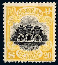 ○1914-1919年北京一版帆船邮票20元一枚