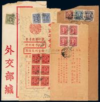 E 1948年大陆寄台北中式封四件