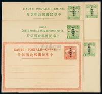 PS 1915-1916年帆船加盖“限新省发寄”第一版国内邮资明信片偏“限”字单片、双片各一件；另有第二版直“限”字国际片、国内单片、国内双片样张各一件