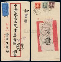 E 1949年云南石屏寄重庆挂号回执封