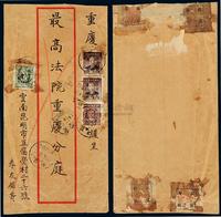 E 1949年昆明寄重庆报值封