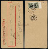 E 1949年西川寄重庆银元封