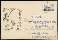 PS 1959年内蒙古寄山西普9天安门图美术邮资封（14-1958）“梨花”一件