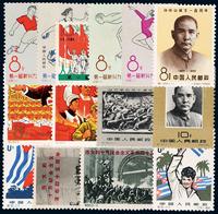 ★★1961-1966年纪念邮票一组十四枚