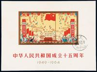 M/S 1964年纪106M“中华人民共和国成立十五周年”小全张一枚