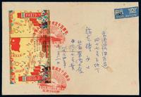 FDC 1964年北京寄香港航空首日封