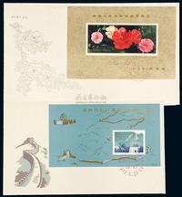 FDC 1979年J.41M长城加字小型张、J.42M山茶花加字小型张首日封各一件