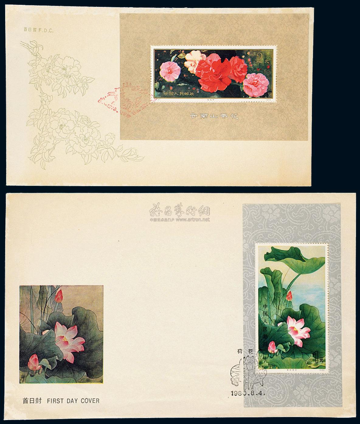 FDC 1979年中国邮票公司T.37M“云南山茶花”小型张首日封一件_北京诚轩 