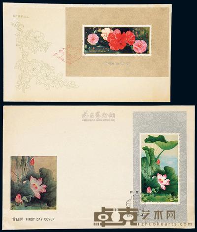 FDC 1979年中国邮票公司T.37M“云南山茶花”小型张首日封一件 