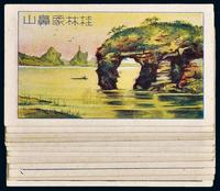 民国时期中国南洋兄弟烟草公司出品“神州风景”香烟画片全套十二枚