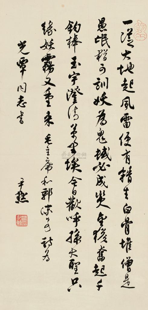 沈尹默 行书毛主席诗 立轴