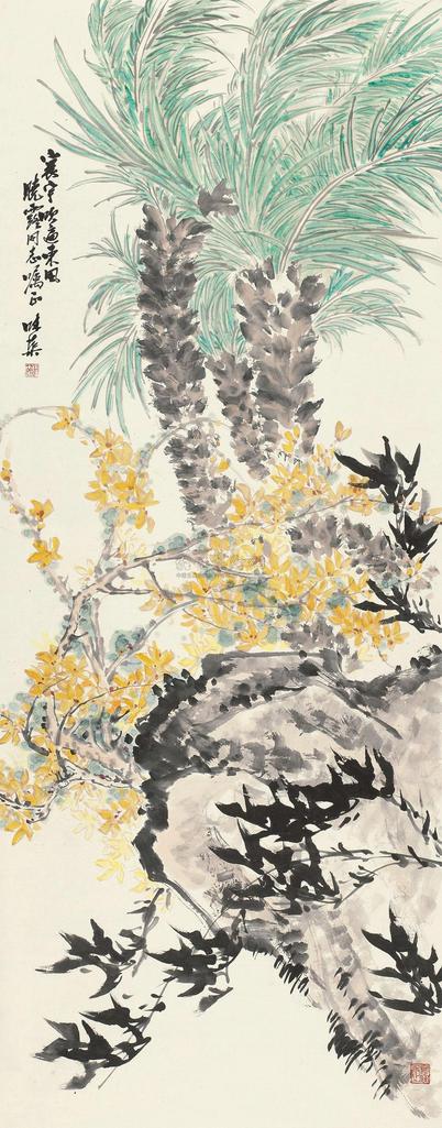 郭味蕖 寰宇吹遍东风 立轴