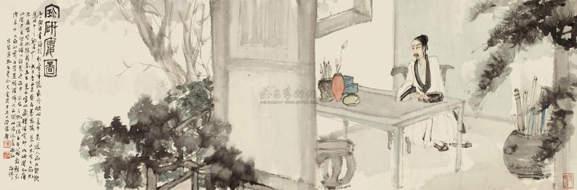 傅抱石 戊子（1948年）作 宝研楼图 镜框