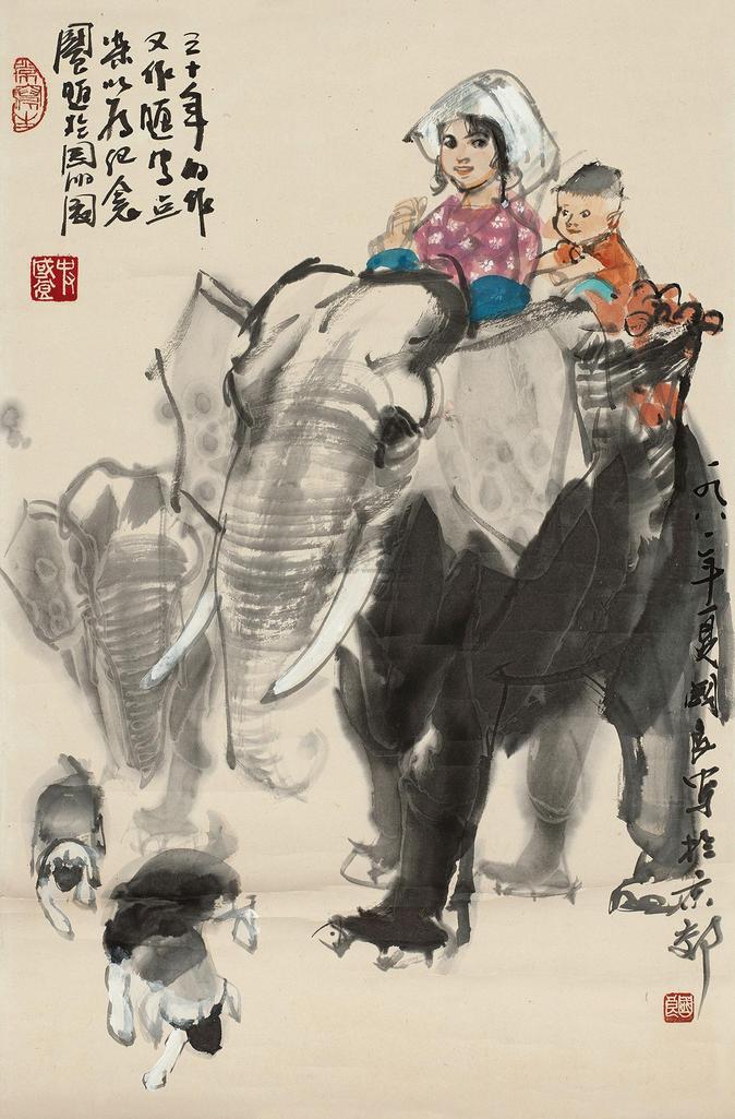 史国良 1981年作 儿童与象 镜心