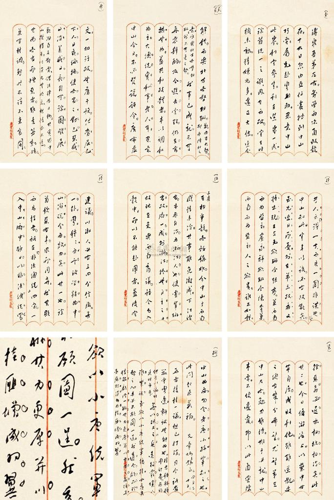 章太炎 1921年作 致张继信札 （八帧）