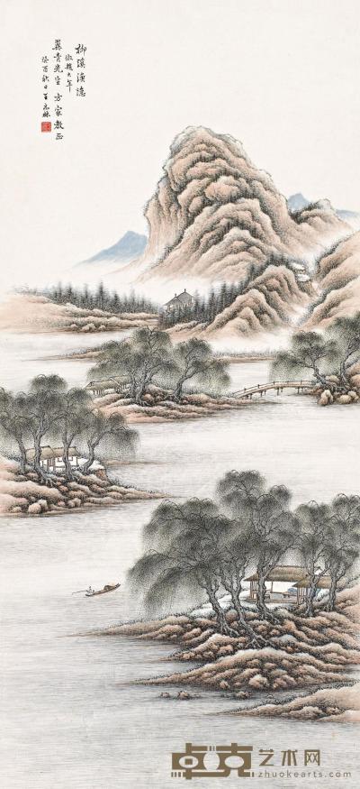 王二水 癸酉（1933年）作 柳溪渔隐 立轴 78×35.7cm
