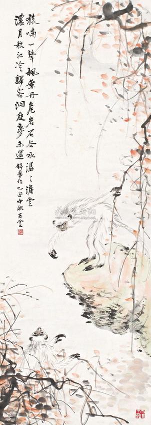 王云 乙丑（1925年）作 双猿戏月 立轴