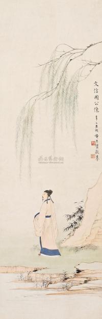 黄君璧 辛巳（1941年）作 文信国公像 立轴