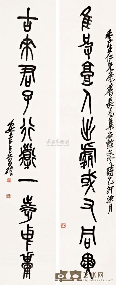 吴昌硕 乙卯（1915年）作 石鼓十言联 立轴 148.5×30cm×2