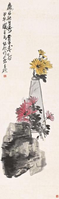 吴昌硕 甲午腊月（1895年）作 菊石清供 立轴