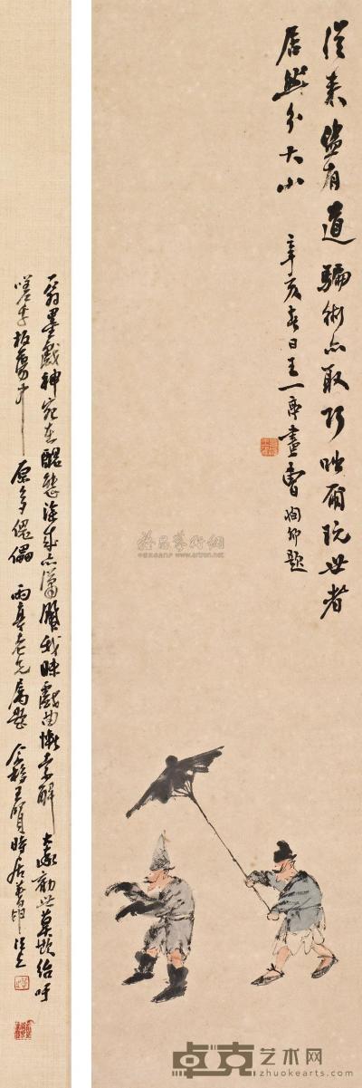王震画 曹恂卿 辛亥（1911年）作   拆白党 立轴 85.5×21cm