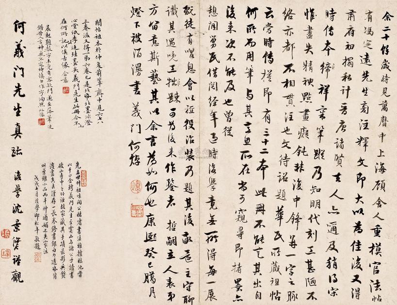 何焯 癸巳腊月（1714年）作 跋《淳化阁帖》 立轴