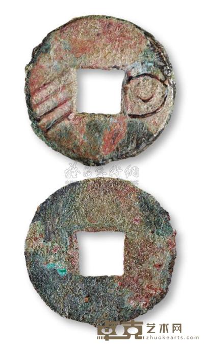 战国时期“明四”圆形方孔钱一枚 钱币 