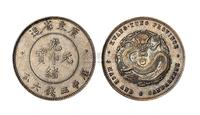 1890年广东省造光绪元宝库平三钱六分银币一枚 钱币