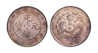 1904年甲辰江南省造光绪元宝库平七钱二分银币一枚 钱币