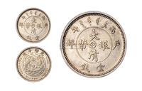 1906年户部丙午大清银币“中”字壹钱一枚 钱币