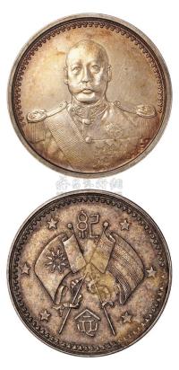 1923年曹锟武装像宪法成立纪念光边加厚银质纪念章一枚 邮品钱币其它