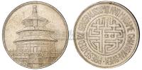 民国时期“蒋”氏天坛合金纪念章一枚 邮品钱币其它