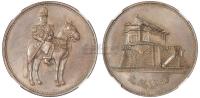 民国时期袁世凯坐骑像洪宪纪元臆造银币一枚 钱币