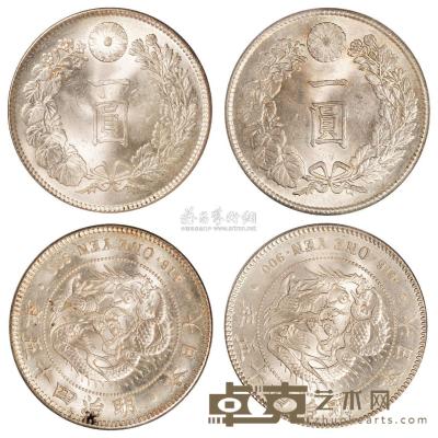 明治四十五年日本“龙银”壹圆银币二枚 钱币 