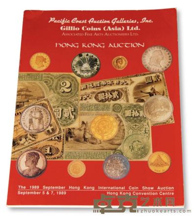太平洋海岸拍卖公司（Pacific Coast Auction Galleries）1989年9月5 7日《香港国际钱币展销会拍卖目录》一册 邮品钱币其它 