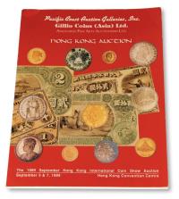 太平洋海岸拍卖公司（Pacific Coast Auction Galleries）1989年9月5 7日《香港国际钱币展销会拍卖目录》一册 邮品钱币其它