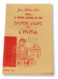 1972年美国杰斯·彼得斯公司（Jess Peters Inc.）《中国银币出售目录》（A Priced Listing of the Silver Coins of China）一册 邮品钱币其它