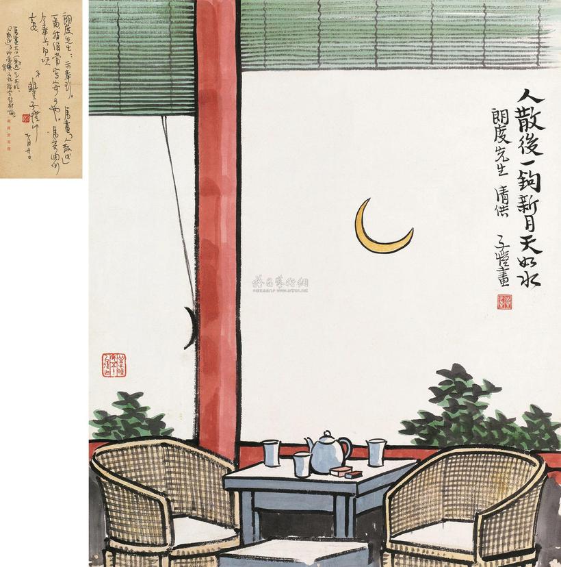 丰子恺 一钩新月天如水 镜片